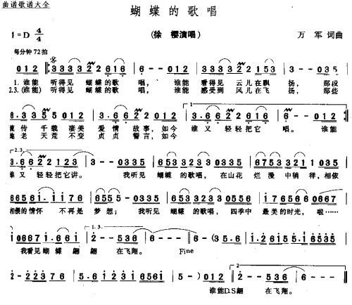 蝴蝶的歌唱