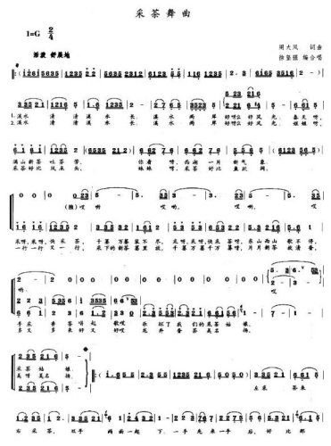 采茶舞曲