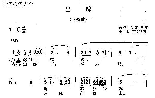 出嫁