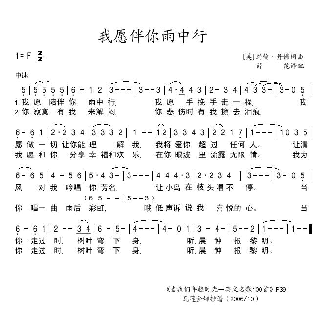 我愿伴你雨中行