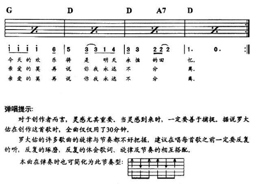 恋曲1980