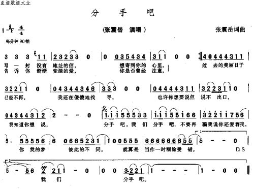 分手吧
