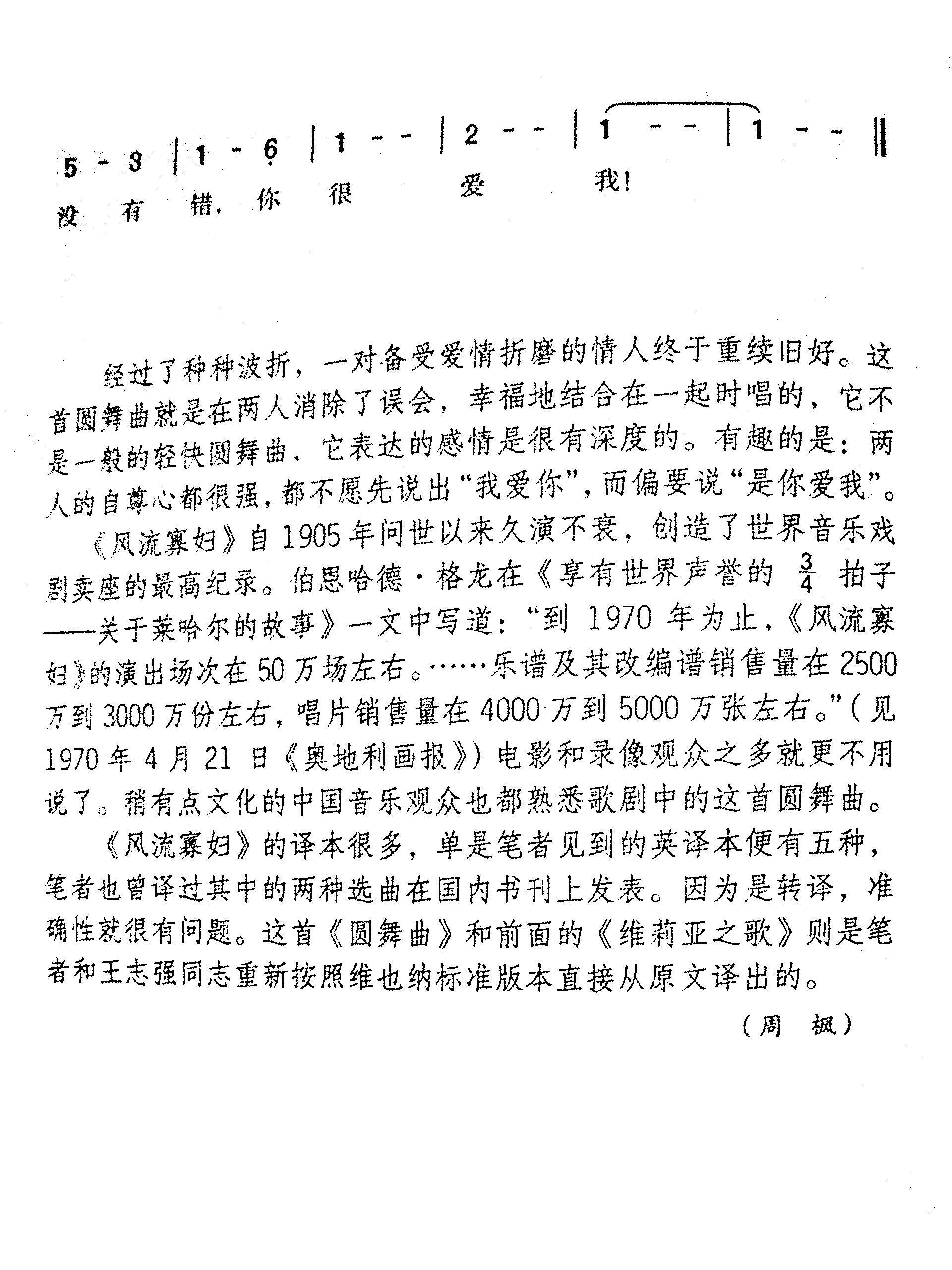 你很爱我