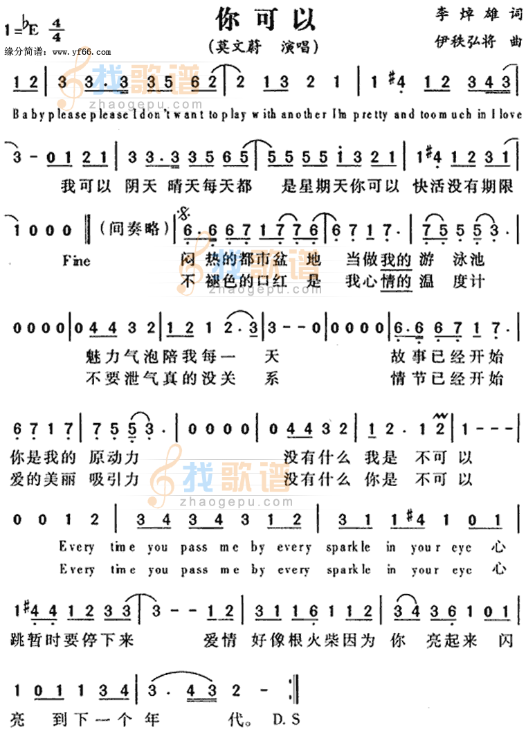 你可以