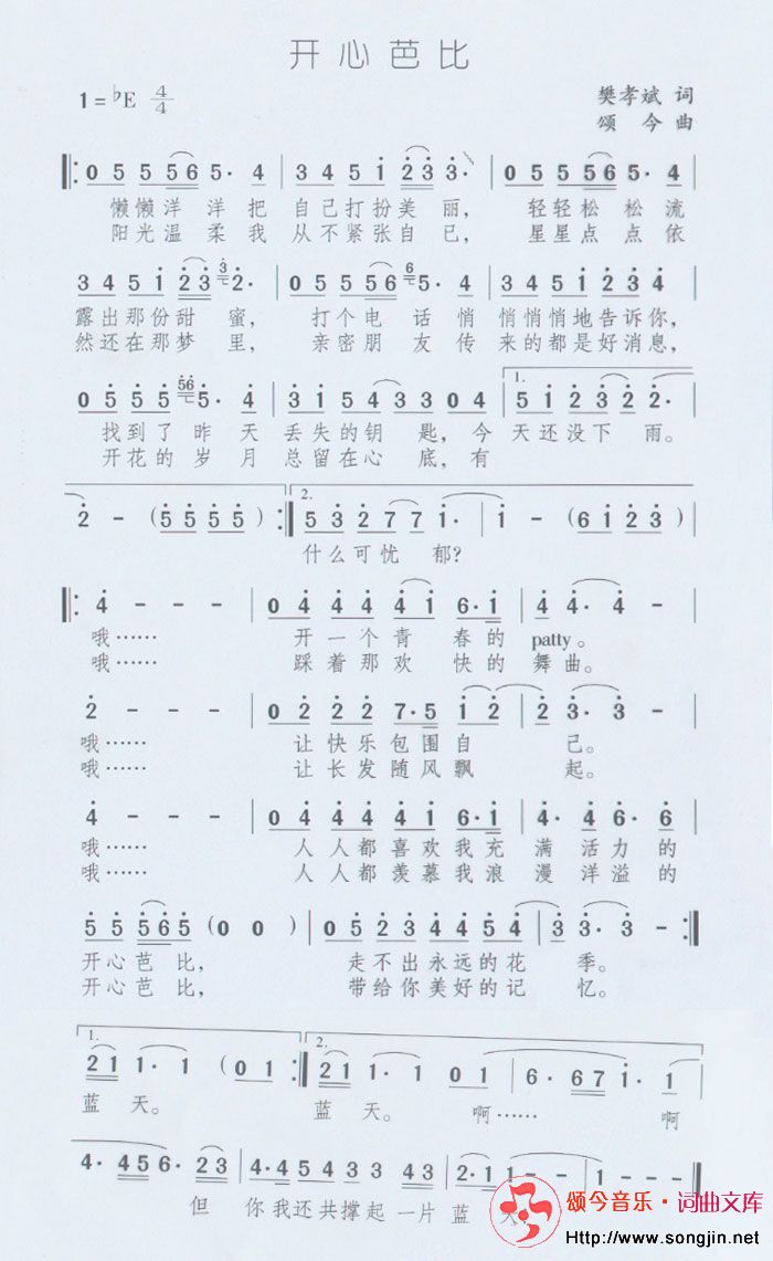 开心芭比
