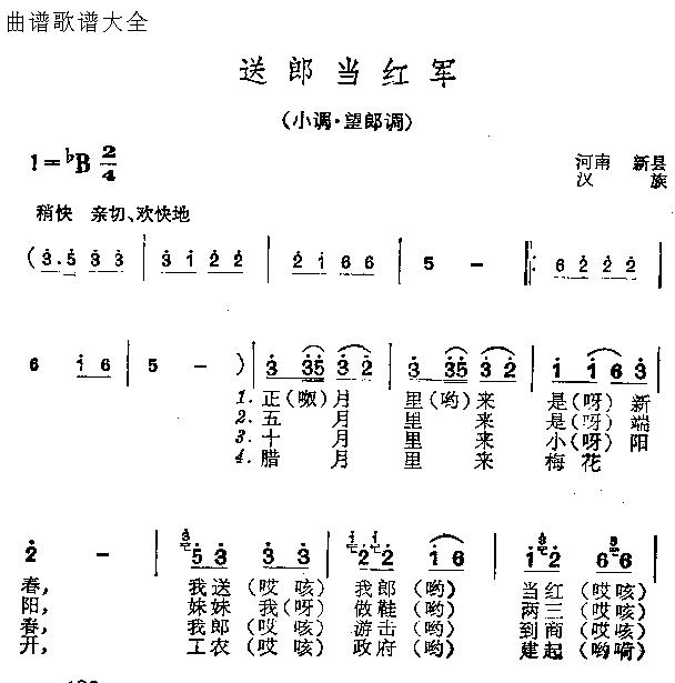 送郎当红军