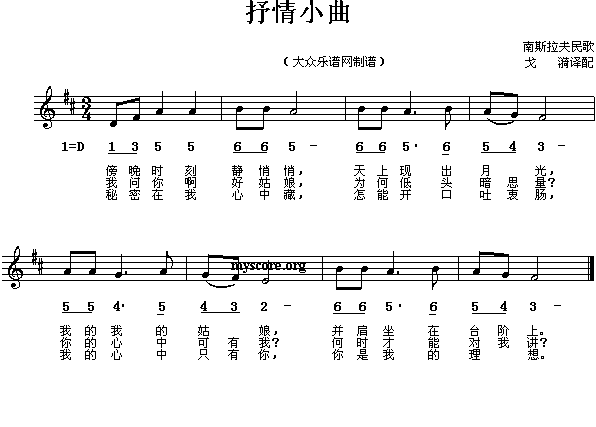 抒情小曲