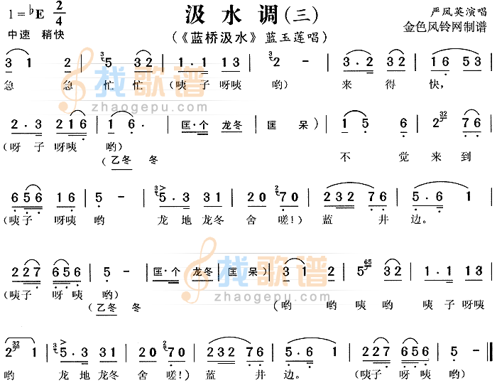 汲水调③蓝桥汲水