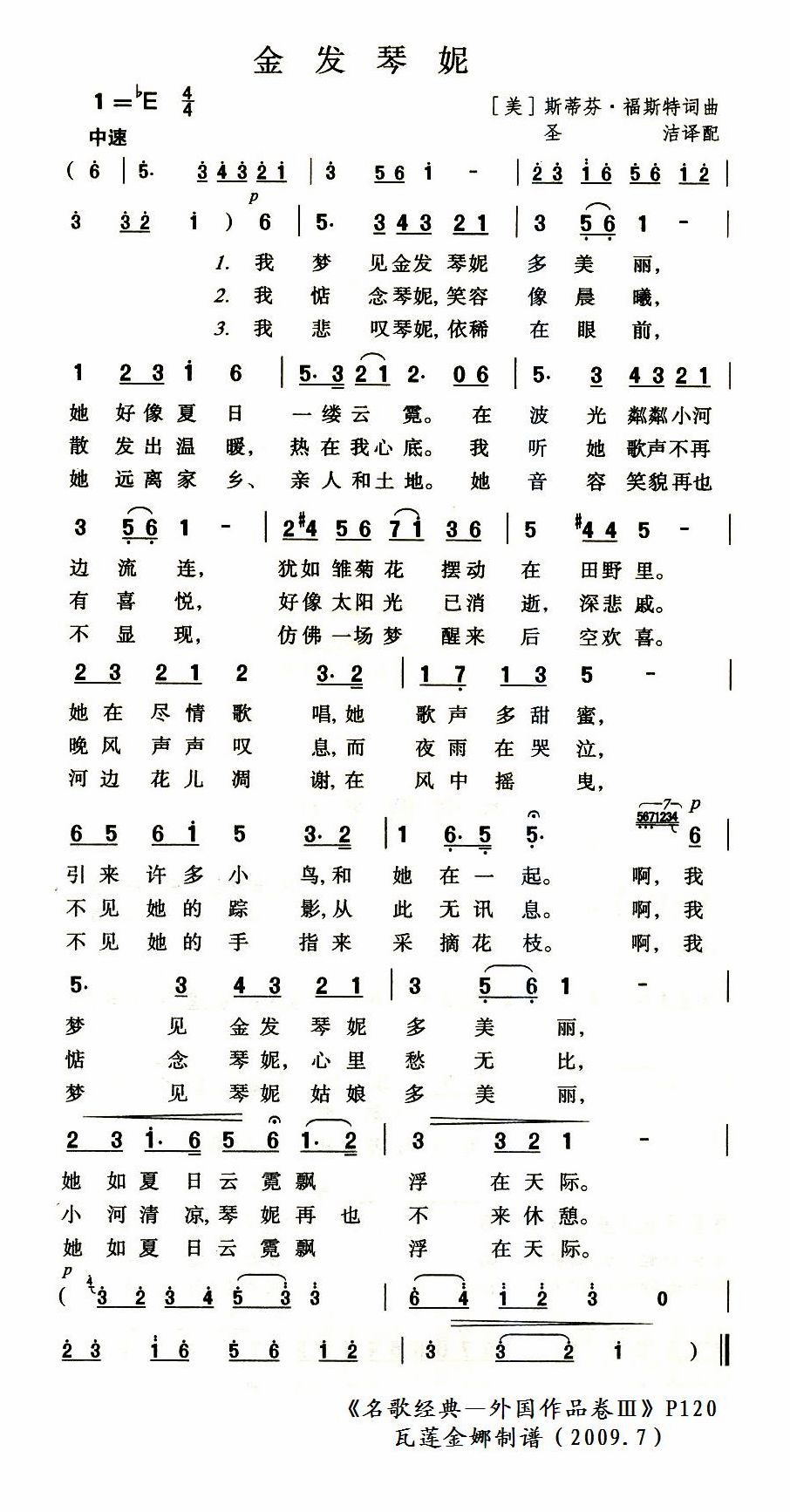 金发琴妮