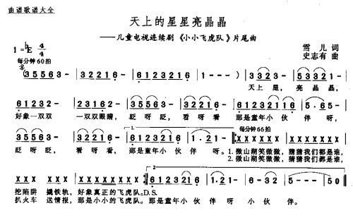 天上的星星亮晶晶
