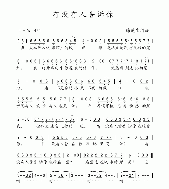 有没有人告诉你