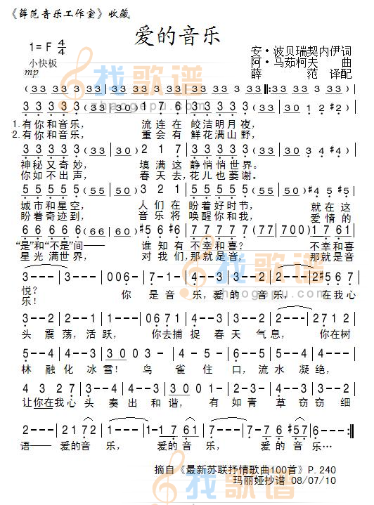 爱的音乐