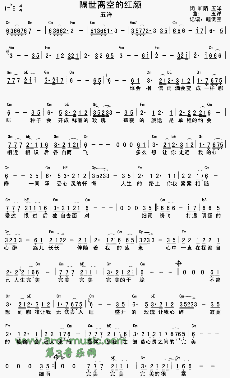 隔世离空的红颜