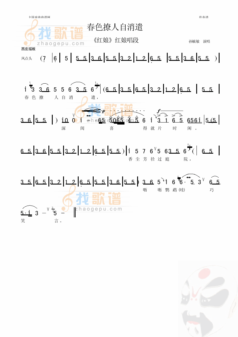 春色撩人自消遣