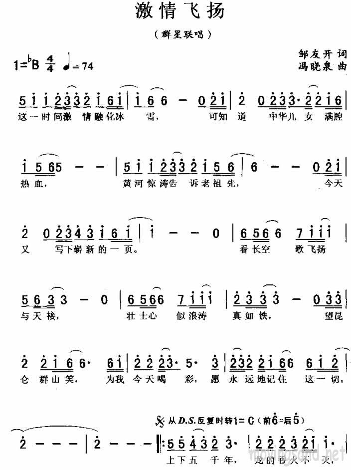 激情飞扬