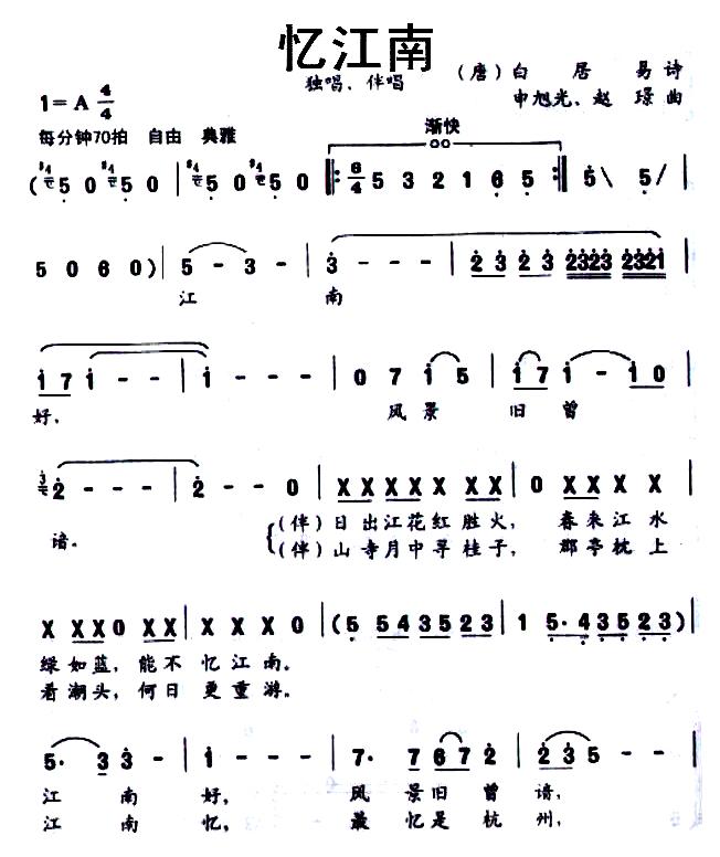 忆江南