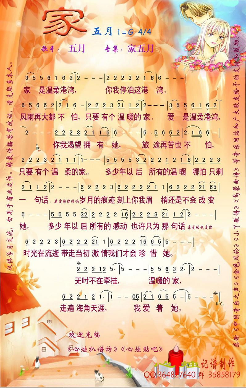 家