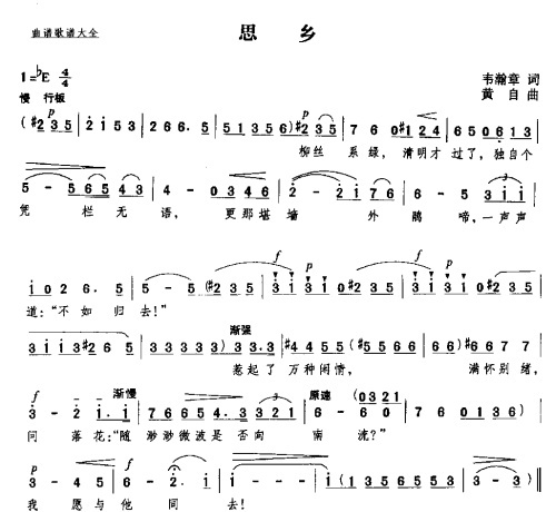 思乡
