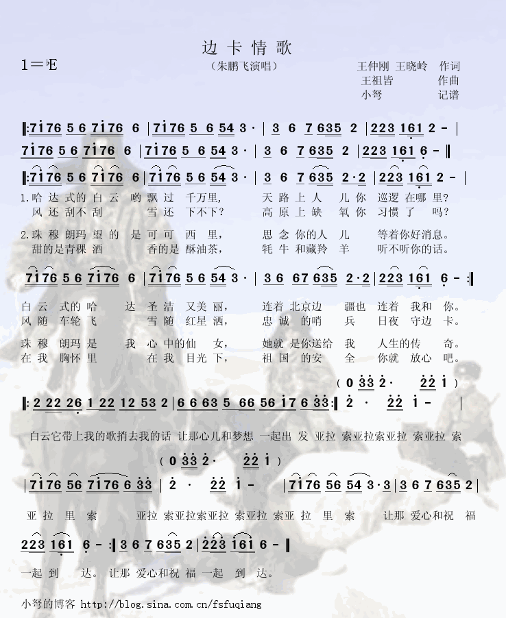 边卡情歌
