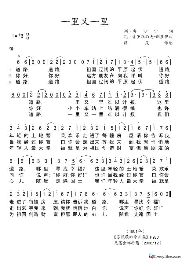 一里又一里