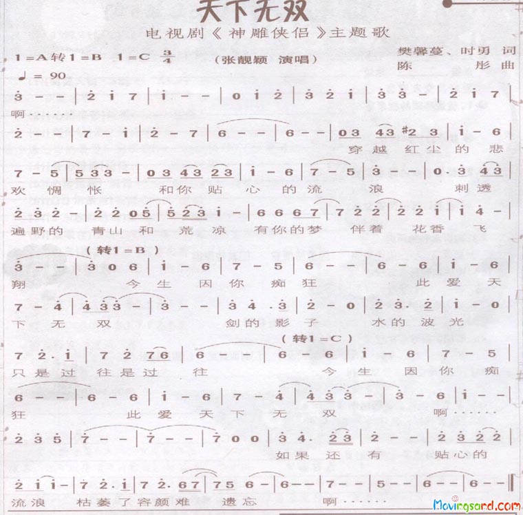 天下无双