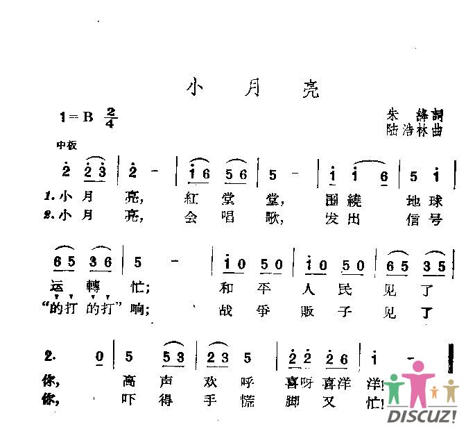 小月亮