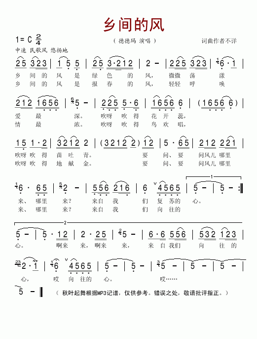 乡间的风
