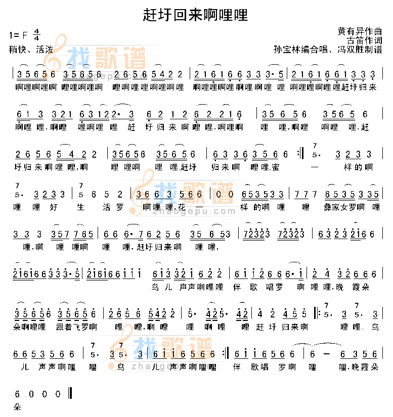 赶圩归来啊哩哩