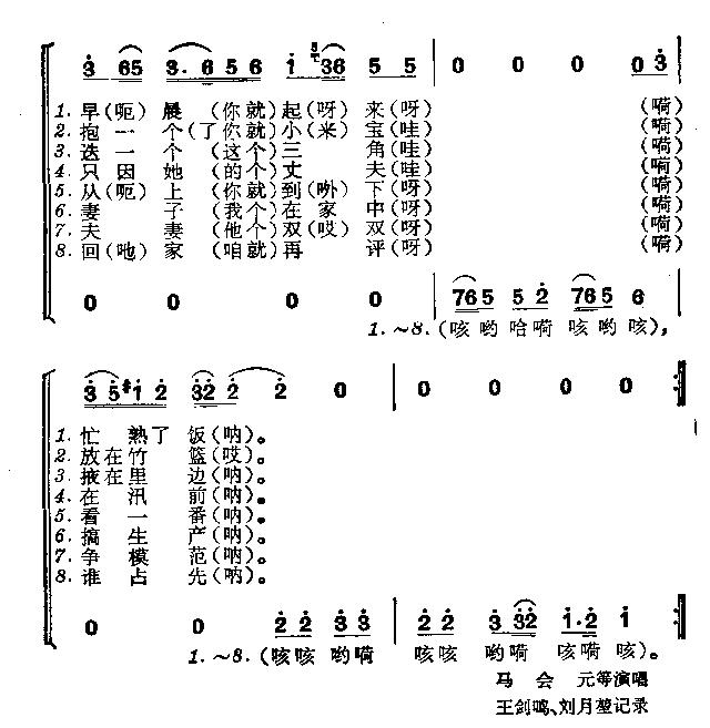 抗洪号子