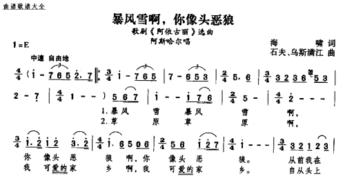 暴风雨啊你向头恶狼