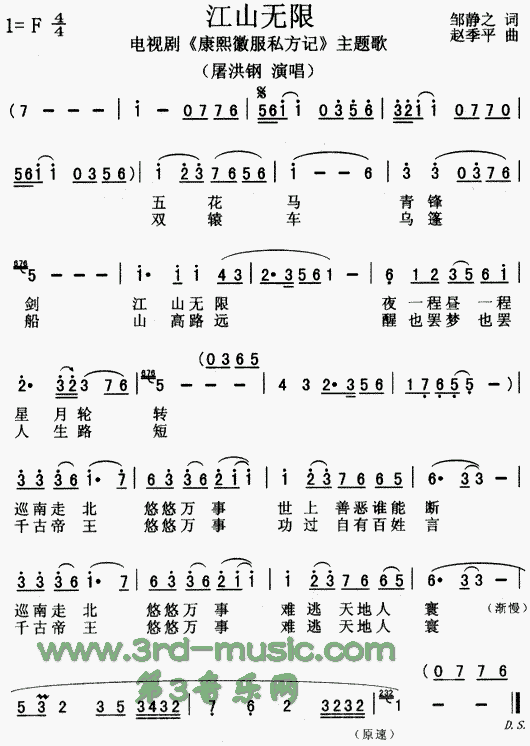 江山无限