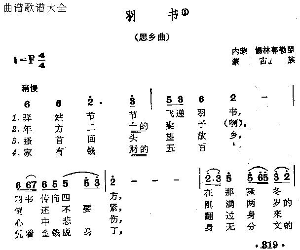 羽书