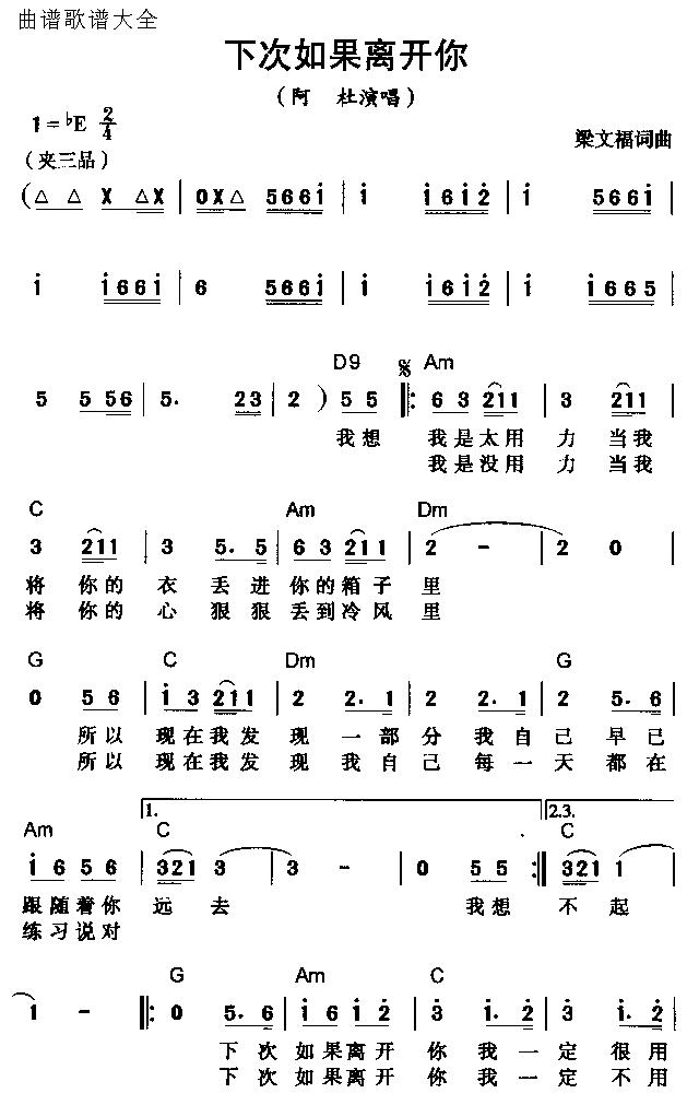 下次如果离开你