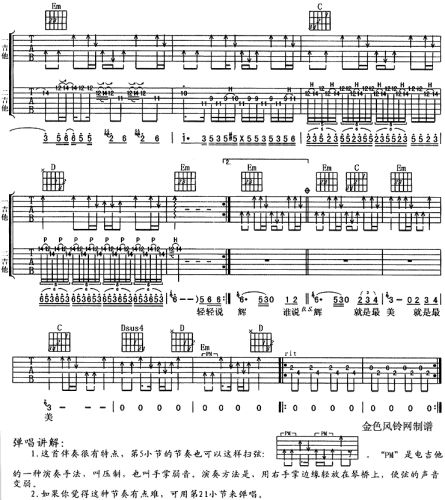 那么美
