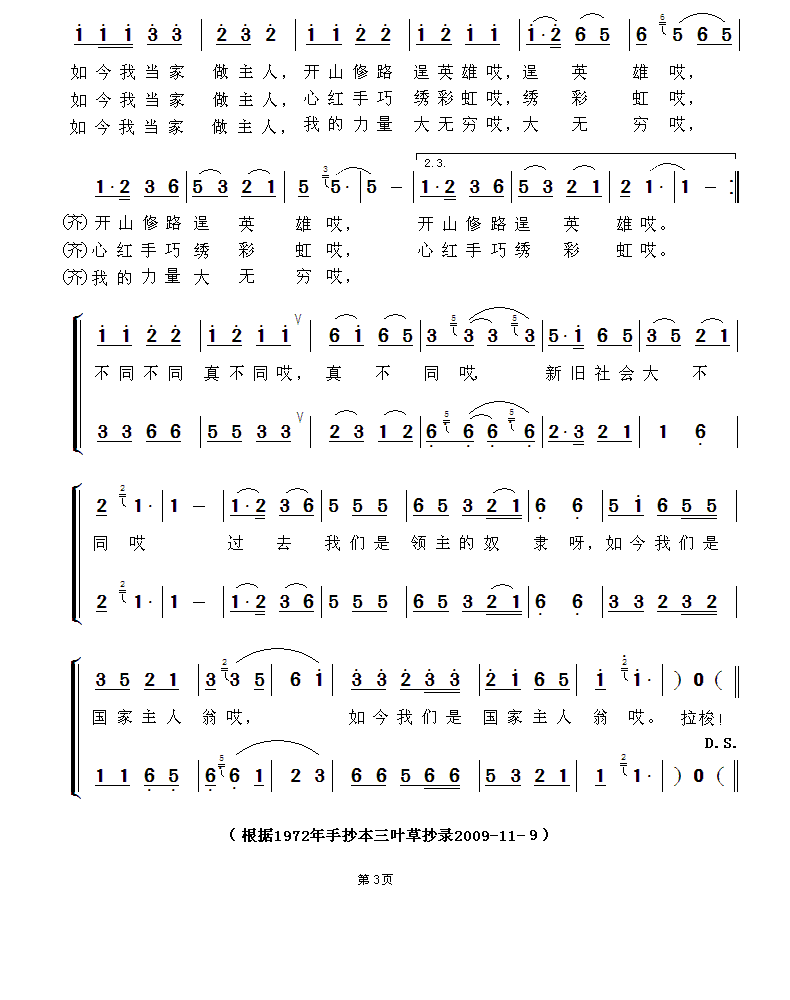 我们是藏族女民工