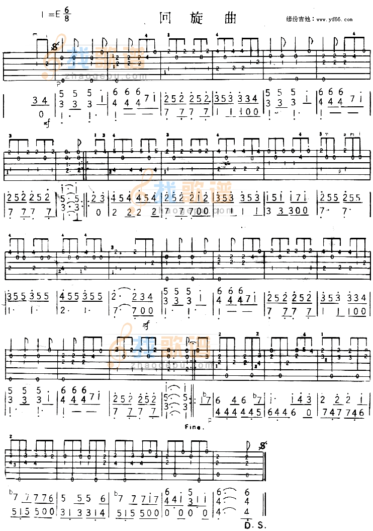回旋曲