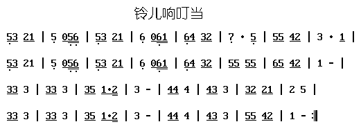 铃儿响叮当