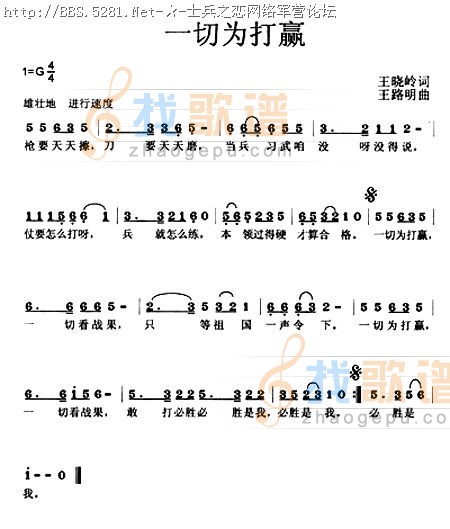 一切为打赢