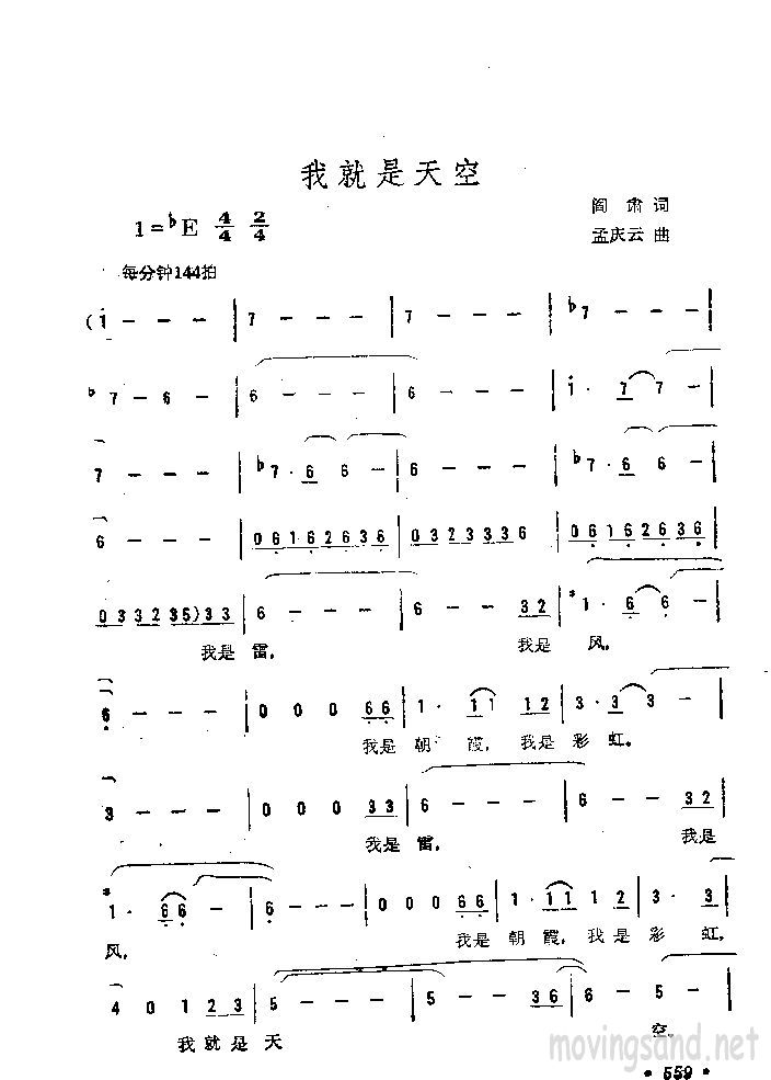我就是天空