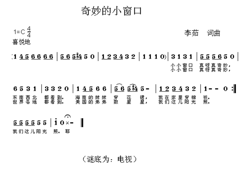 奇妙的小窗口