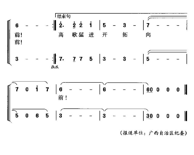 我们是党的纪检战士