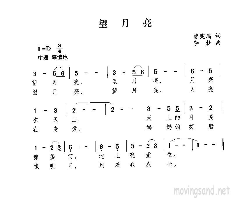 望月亮
