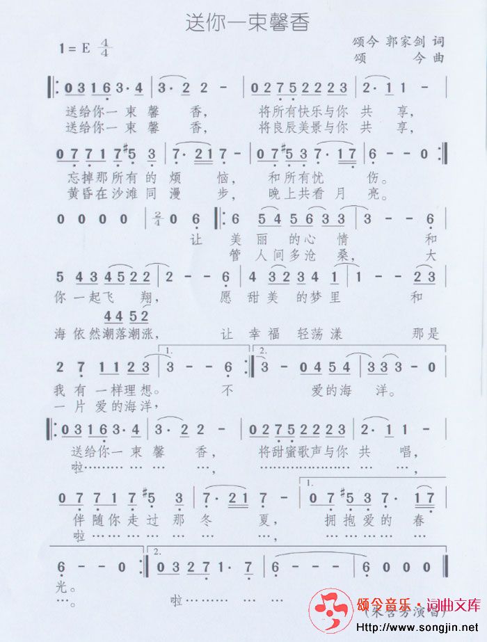 送你一束馨香