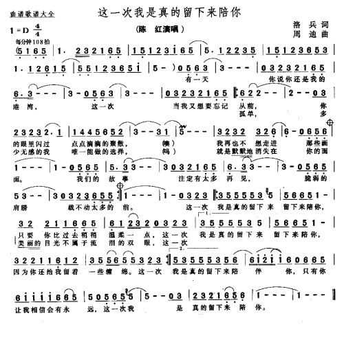 这一次我是真的留下来陪你－－可听