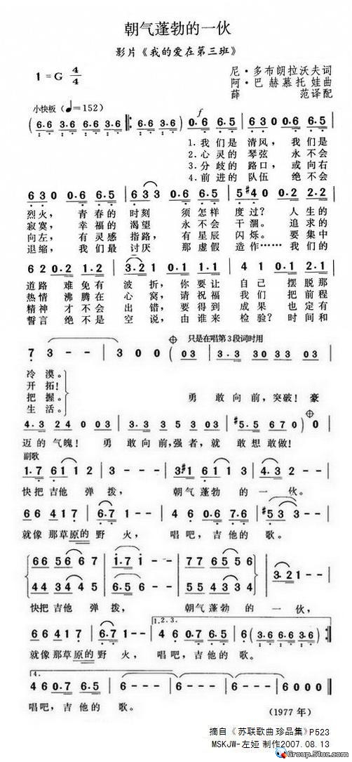 朝气蓬勃的一伙