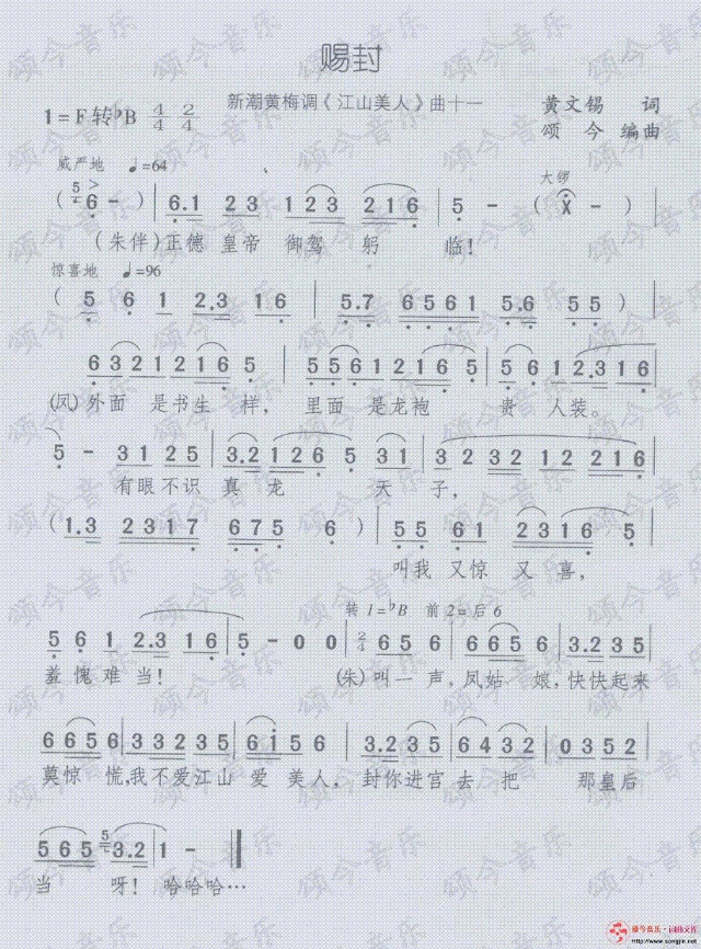 赐封