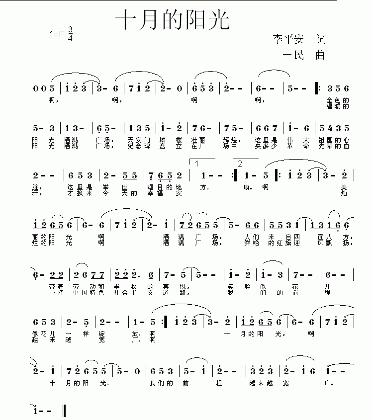 十月的阳光