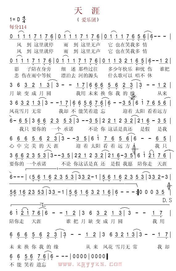 天涯