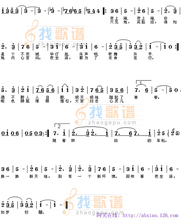 夜上海