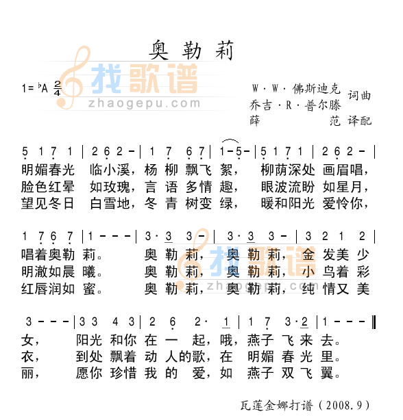 奥勒莉